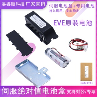 原装 C4A电池盒底座3.6V EVE亿纬 驱动器电机S6 适配汇川绝对值编码