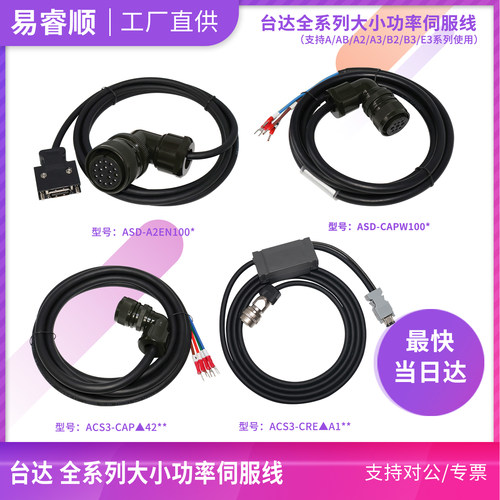 台达AB2B3A2A3伺服电机线