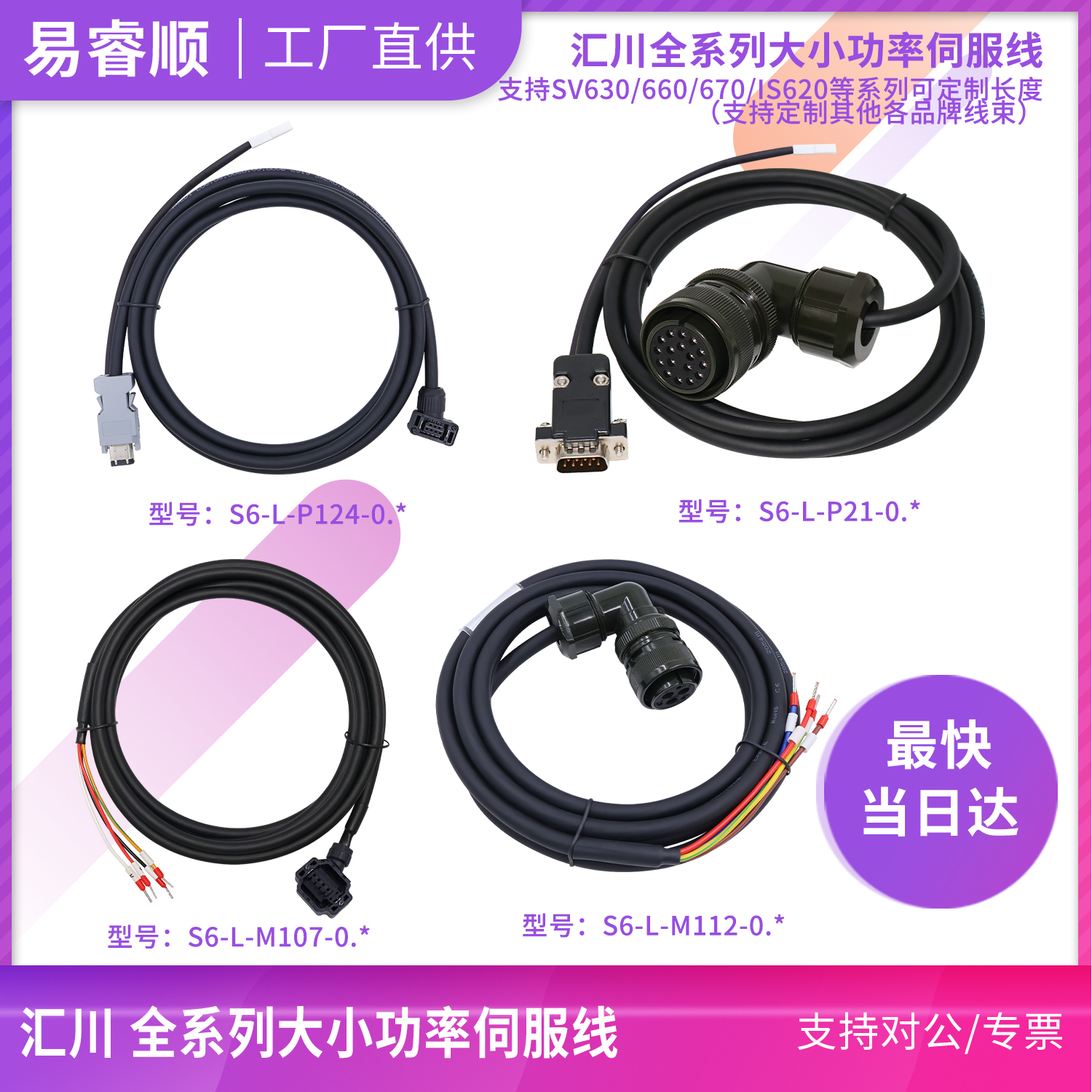 汇川伺服连接线可定制