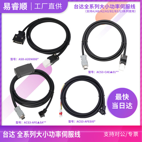 台达伺服全系列线束合集