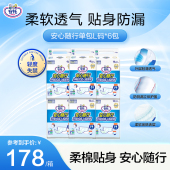 6包安心随行纸尿布 中老年尿布湿整箱L码 大王安托成人纸尿裤 环贴式