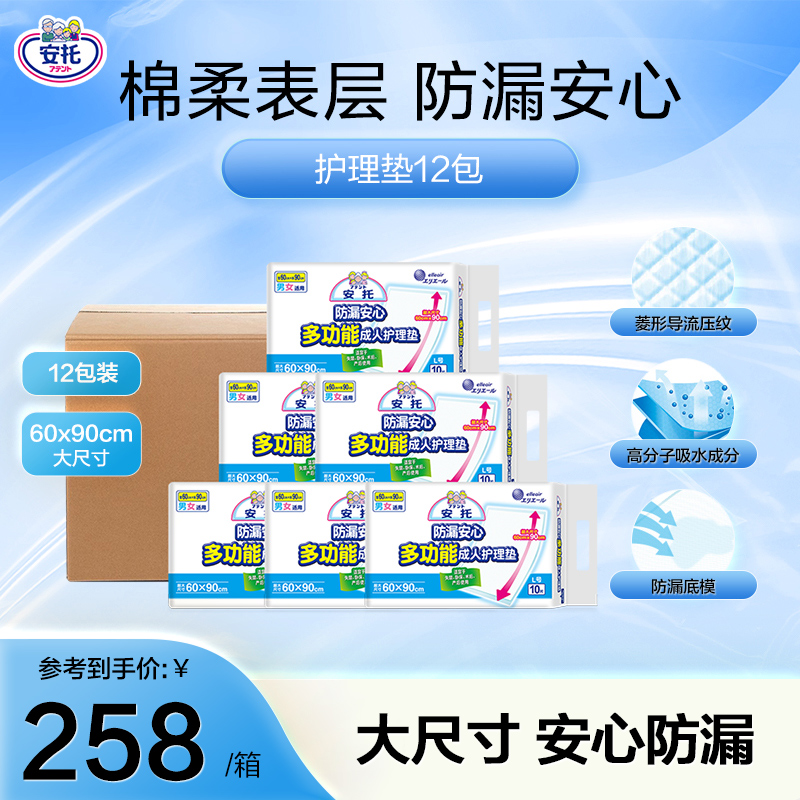 日本护理垫安托多功能