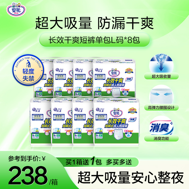 安托短裤超大吸收量长效干爽