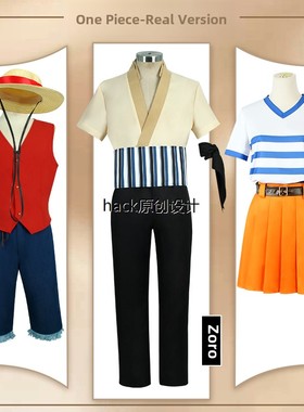 现实生活中的电影海贼王奈美Cos套装路飞佐罗角色扮演服装男女万