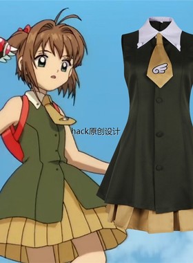 百变小樱cos服魔卡少女樱木之本樱裙子香港之旅常服cosplay动漫服