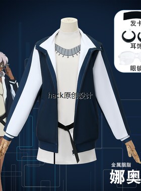 METALLIC ROUGE金属口红cos服娜奥米奥斯曼金属胭脂cosplay服装女