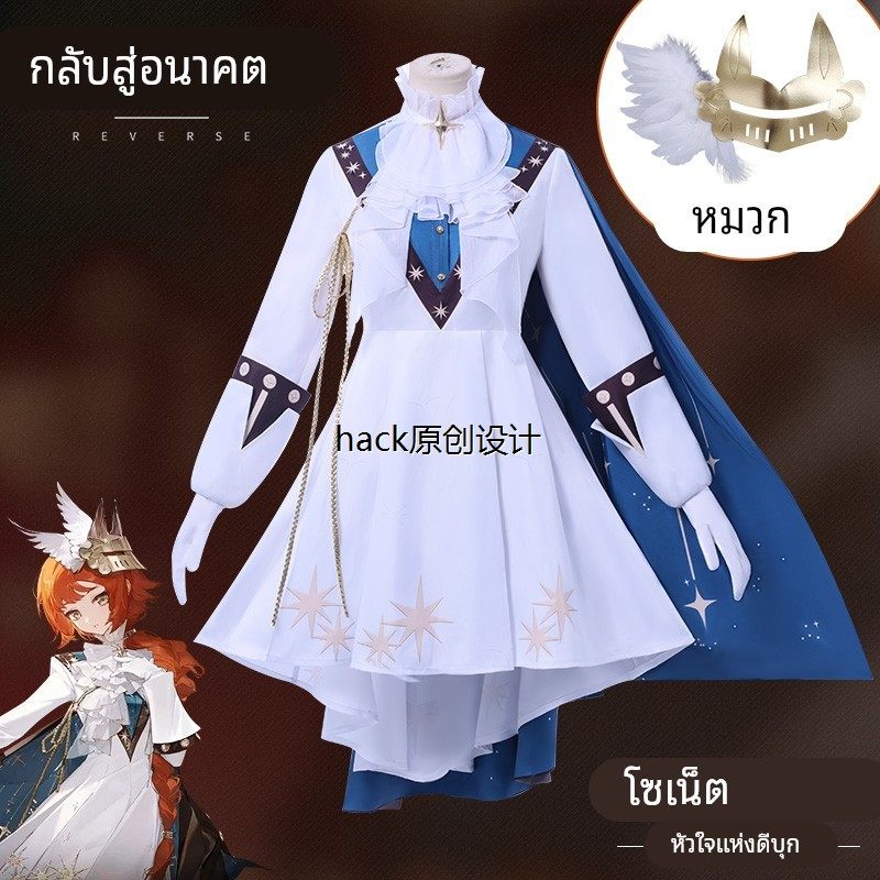 重返未来1999cos服十四行诗锡之心游戏cosplay服装女装假发