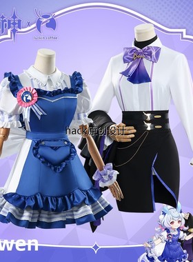 Luckin Linkage Genshin Impact Cos Suit Shigwen Chrollo De同