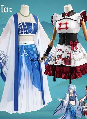 鸣潮cos服西湖联动守岸人椿游戏cosplay服装女异域服饰假发