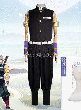 恶魔杀手：Kimetsu No Yaiba U天元Cos西装游郭章声柱头饰恶魔杀