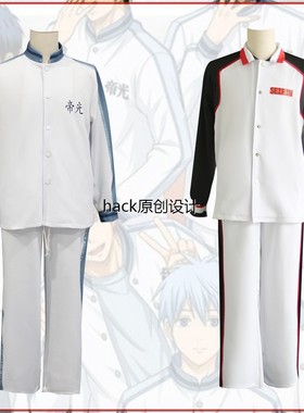 黑子的篮球cos帝光中学白色运动服常服套装黑子哲也cosplay动漫服