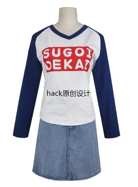 现货宇崎学妹想要玩cos服动漫全套长袖T恤牛仔裙套装