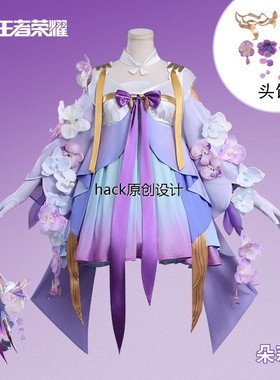 王者荣耀朵莉亚幻珠鲛人cos服山海经新皮肤游戏cosplay服装女假发