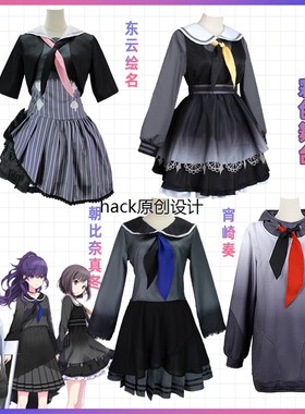 世界计划彩色舞台初音cos未来服晓山瑞希东云绘名cosplay全套服装