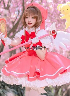 [有儿童款]百变小樱cos服魔卡少女红白战斗服木之本樱洋装cosplay