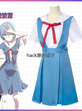 福音战士cos服 绫波丽cosplay 小香风连衣裙动漫扮演服跨境万圣节