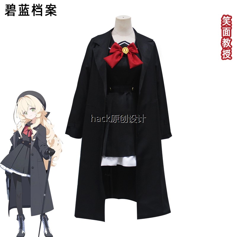 碧蓝蔚蓝档案笑面教授co
