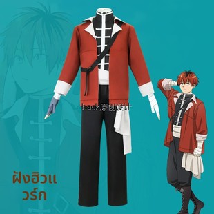 葬送的芙莉莲cos服休塔尔克动漫冬装战士修塔尔克cosplay服装假发