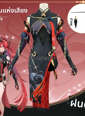 清仓鸣潮吟霖cos服潜入调查员巡尉御姐旗袍动漫游戏cosplay服装女