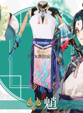 源信冲击Cos服装保护者Yaksha Mandrill游戏服装假发面具武器Cosp