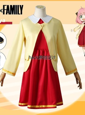 清仓处理间谍过家家阿尼亚cos郊游伊甸园学院安妮亚cosplay服装女