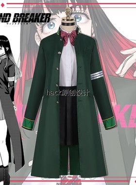 防风男生Cos服装高中防风铃铛绣花大衣全烨友动漫二次元女装成衣