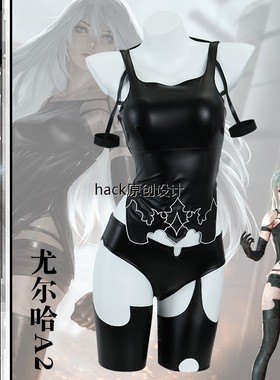 尼尔机械纪元A2 cos服尤尔哈A型二号扫瞄型人造人COSPLAY服装女装