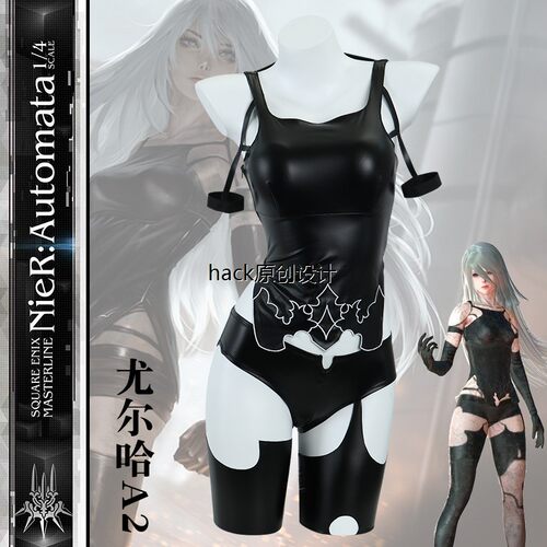 尼尔机械纪元A2 cos服尤尔哈A型二号扫瞄型人造人COSPLAY服装女装