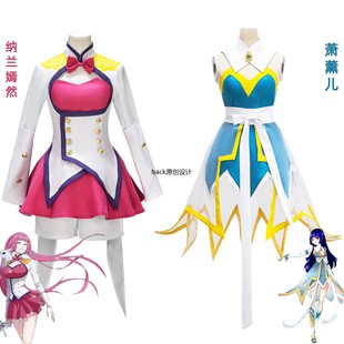 斗破和苍穹cos服纳兰嫣然 萧熏儿 二次元cosplay动漫游戏服装全套