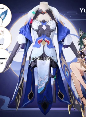 本海冲击星穹铁路玉空Cos套装仙州罗布欧妖动漫游戏Cosplay服装女