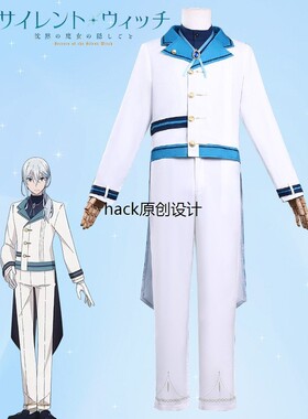 沉默魔女的秘密cos服西里尔阿什利学生会副会长动漫cosplay服装男