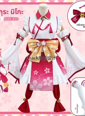 虚拟偶像主播Vtuder樱巫女cos服hololive动漫二次元cosplay服装女