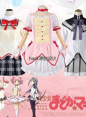 魔法少女小圆cos晓美焰巴麻美美树沙耶香佐仓杏子校服假发战 斗服