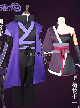 刺客伍六七cos服暗影刺客柒玄武国梅花十一动漫COSPLAY服装男假发
