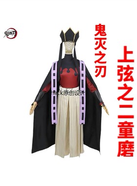 鬼灭之刃cos服上弦之二童磨cosplay服装万世极乐教教祖动漫服装