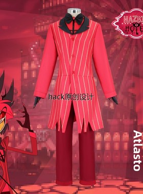 Hazbin Hotel地狱客栈阿拉斯托cos服广播恶魔晨星酒店cosplay服装