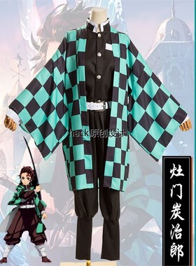 鬼灭之刃COS服装全套炭子鬼杀队队服灶门炭治郎cosplay男装现货