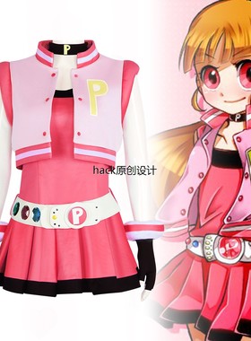 飞天小女警Z 超能花花cos服 旋转泡泡 强力毛毛 动漫角色扮演服装