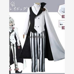 文豪野犬第四季果戈里cos服天人五衰之一小丑cosplay服装男全套装