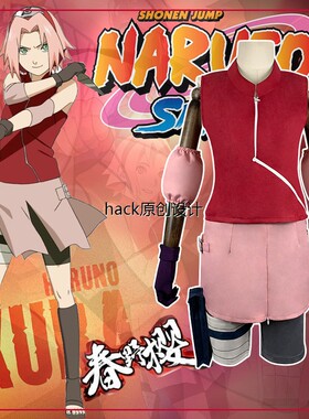 现货火影忍者疾风传小樱cos服 木叶春野樱cosplay动漫衣服全套女