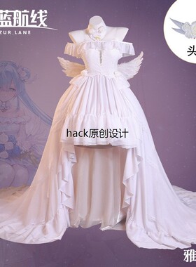 碧蓝航线雅努斯cos服誓约花嫁皮肤曙色誓言游戏婚纱cosplay服装女