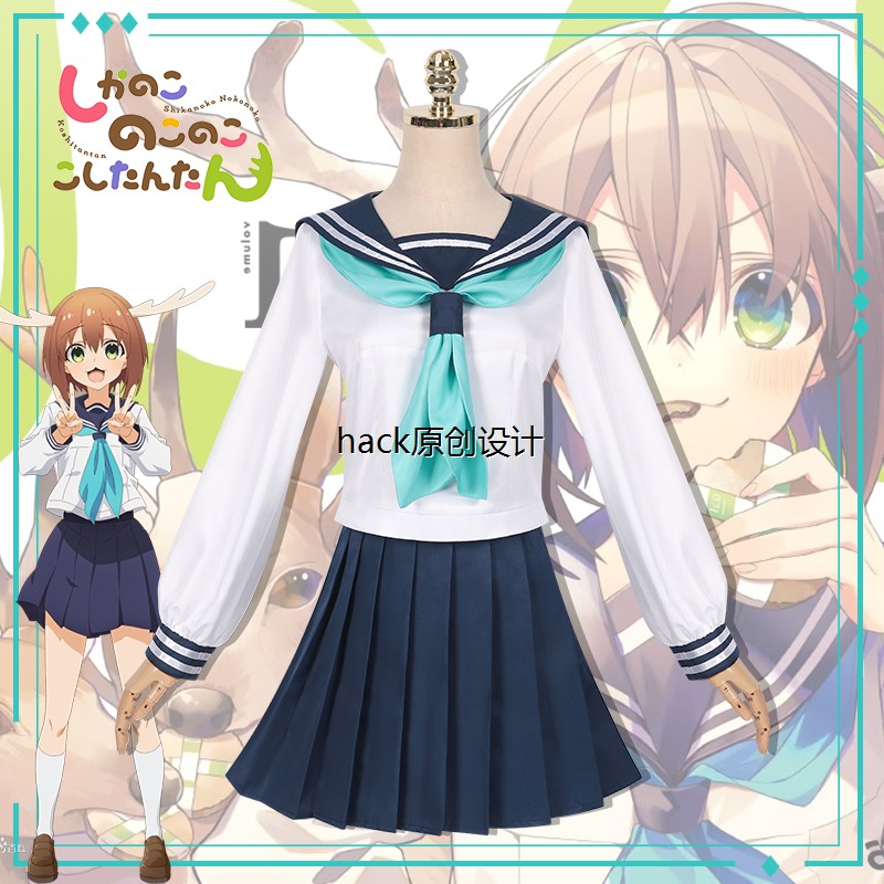 鹿乃子乃子虎视眈眈cos水手服动漫二次元头饰全套常服JK制服女装