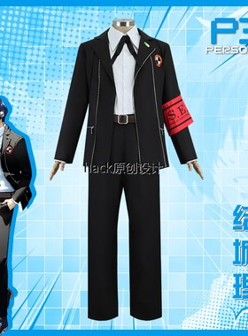 女神异闻录3结城理cos服月光馆学园制服校服动漫cosplay服装假发c