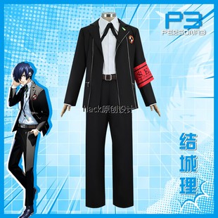 女神异闻录3结城理cos服月光馆学园制服校服动漫cosplay服装假发c