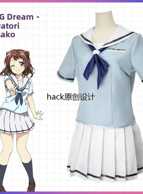 下一代女团Cosplay服装后山相城Cos服装校园制服Cosplay万圣节服