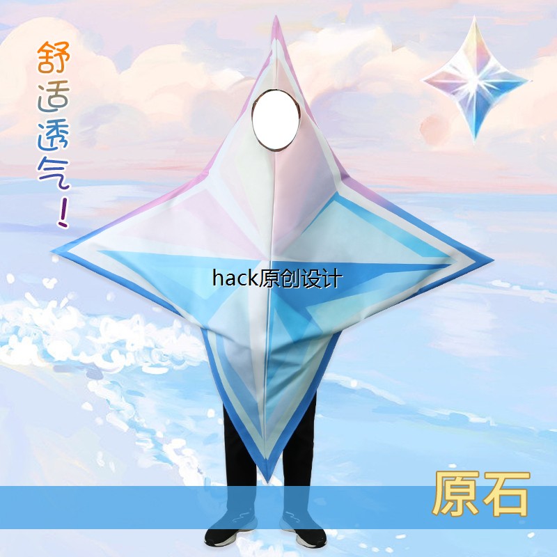 原神原石cos服恶搞整活人