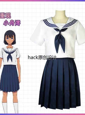 夏日重现cosplay服 小舟澪cos服装 学院水手服jk制服二次元男女款