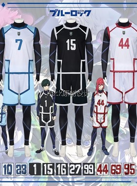 蓝色监狱第二季cos服BLUELOCK洁世一系师凛蜂乐回Cosplay球服套装