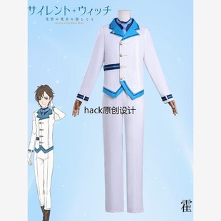 沉默魔女的秘密cos服艾略特霍华德学生会书记动漫cosplay服装男装