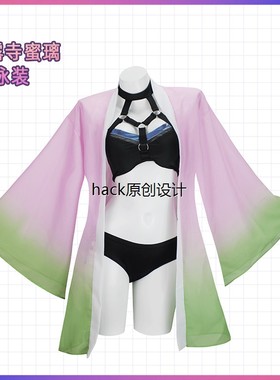 鬼灭之刃cos服 甘露寺蜜璃cosplay 防晒泳衣泳装角色扮演全套现货